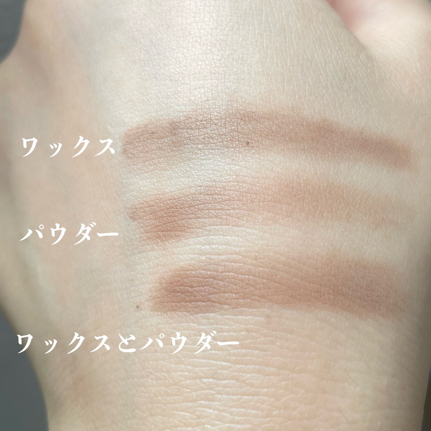 アイブロウワックス&パウダー/CEZANNE/アイブロウを使ったクチコミ(3枚目)