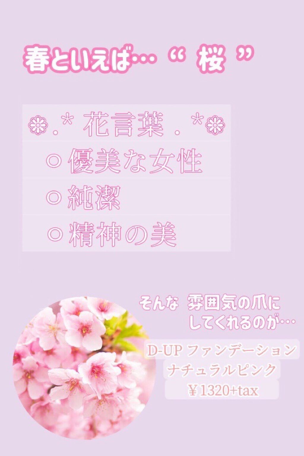 ディーアップファンデーション/D-UP/ネイルベースコートを使ったクチコミ(2枚目)