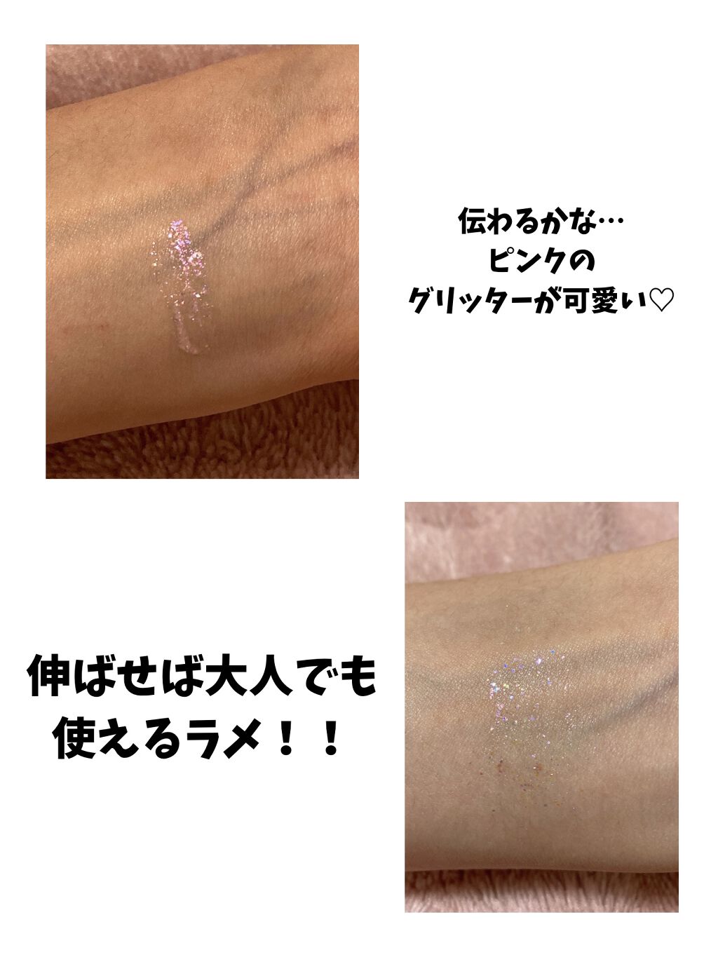 ピックミーアイズグリッター 02 オンリーミー/Ririmew/グリッターを使ったクチコミ（3枚目）