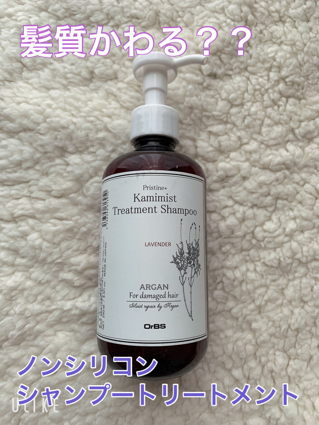 を使ったクチコミ（1枚目）