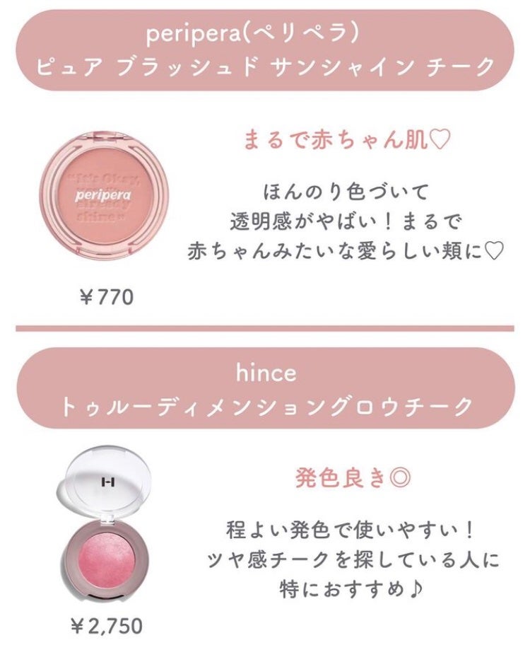 クリーム ブラッシュ/DECORTÉ/ジェル・クリームチークを使ったクチコミ(3枚目)