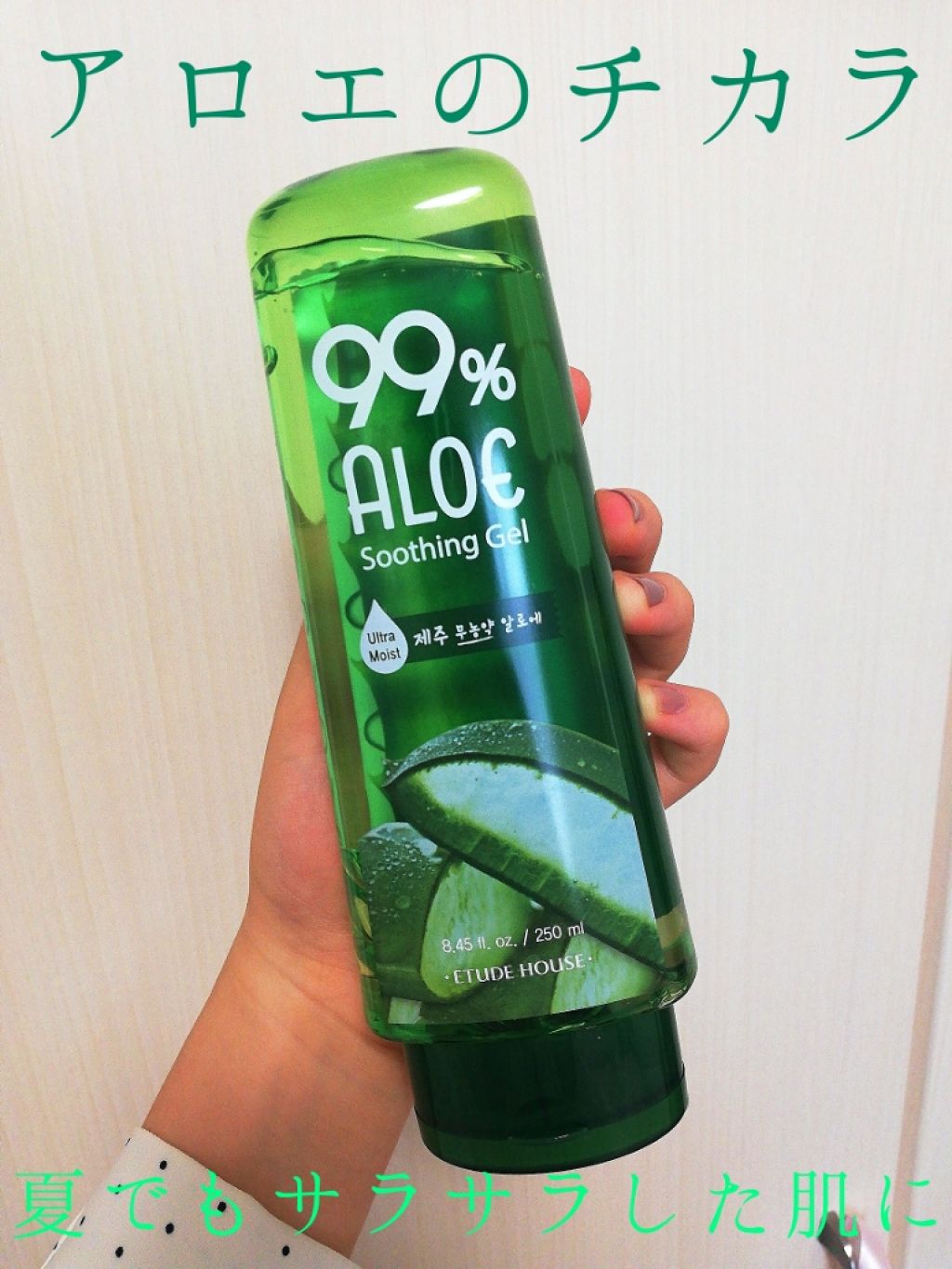 マルチゲル AL/ETUDE/その他スキンケアを使ったクチコミ（1枚目）