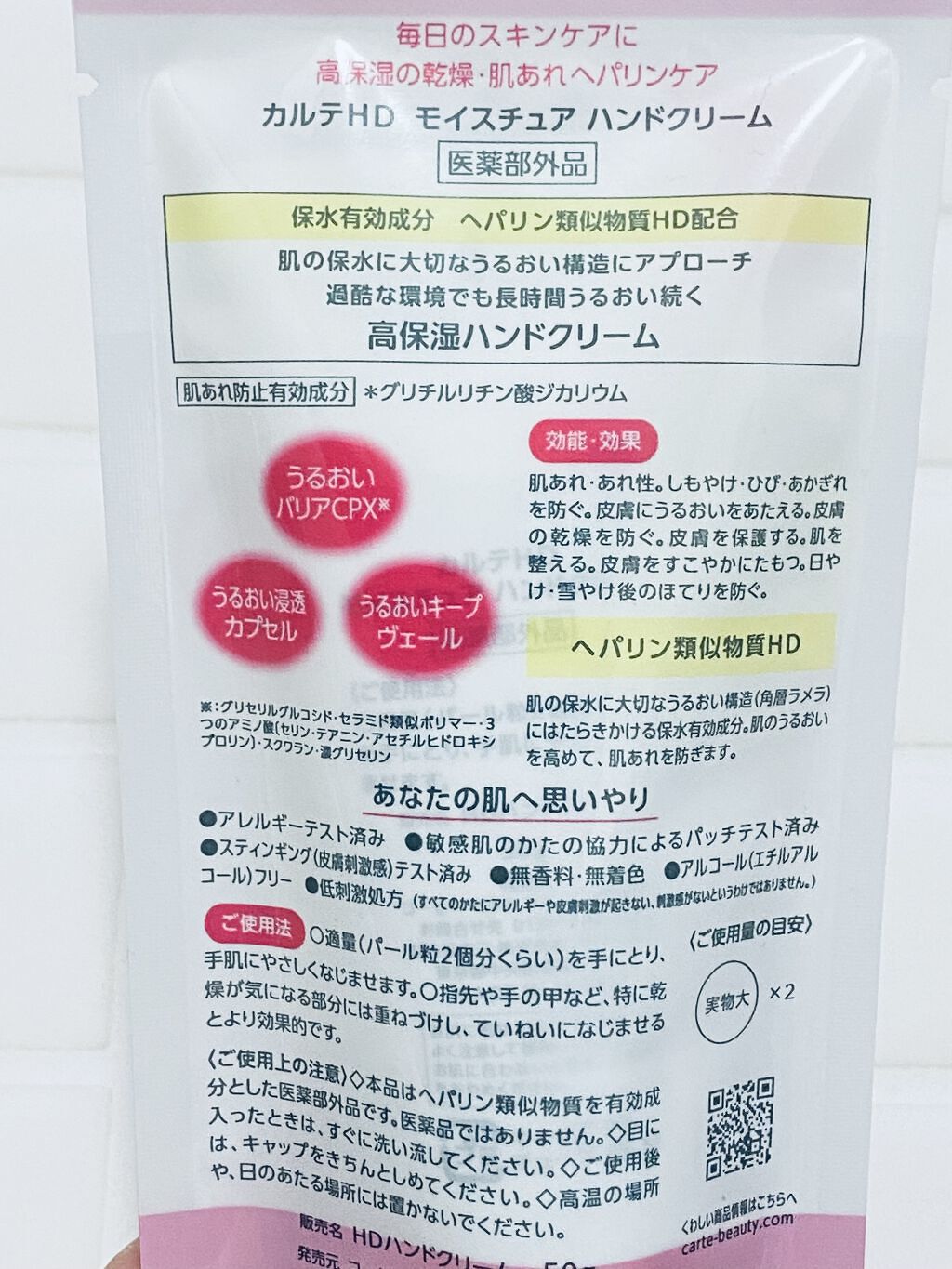 モイスチュア バーム/カルテHD/フェイスバームを使ったクチコミ（2枚目）