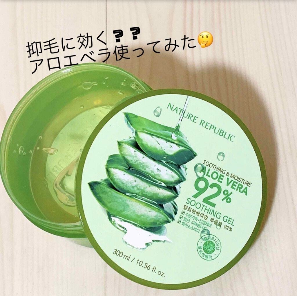 マイルド&モイスチャーアロエジェル/ネイチャーリパブリック/ボディローションを使ったクチコミ(1枚目)