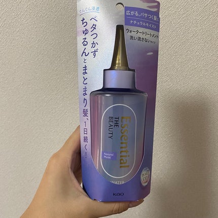 エッセンシャル プレミアム ウォータートリートメント ナチュラルモイスト/エッセンシャル/アウトバストリートメントを使ったクチコミ(1枚目)