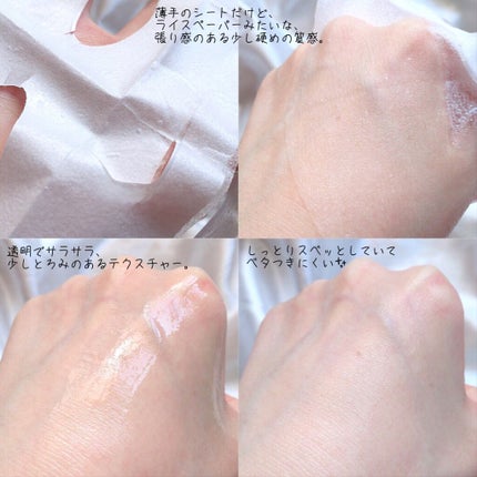 夏雪草バランシングマスク/我的美麗日記/シートマスク・パックを使ったクチコミ(4枚目)