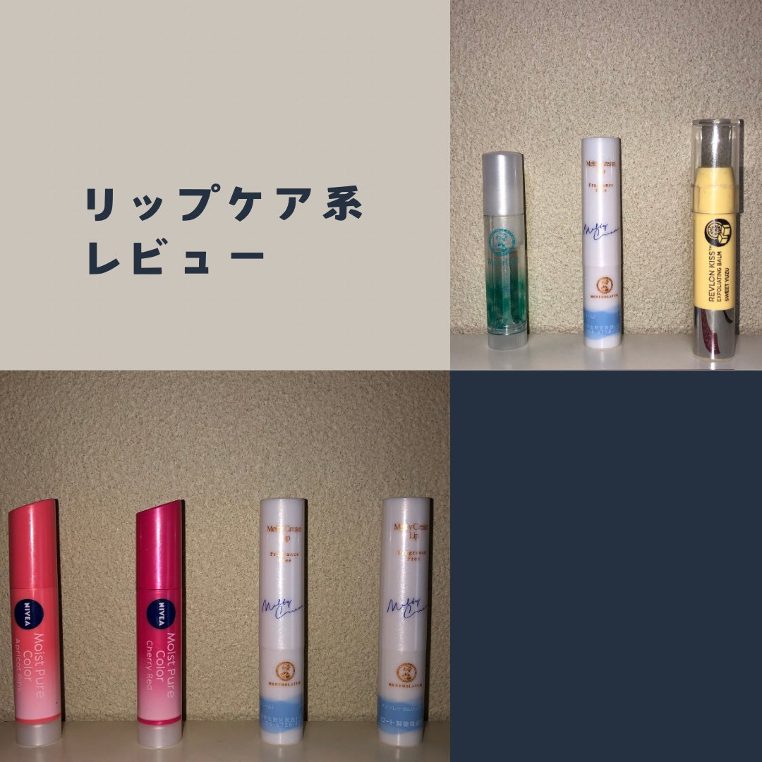 モイストピュアカラーリップ/ニベア/リップクリームを使ったクチコミ(1枚目)