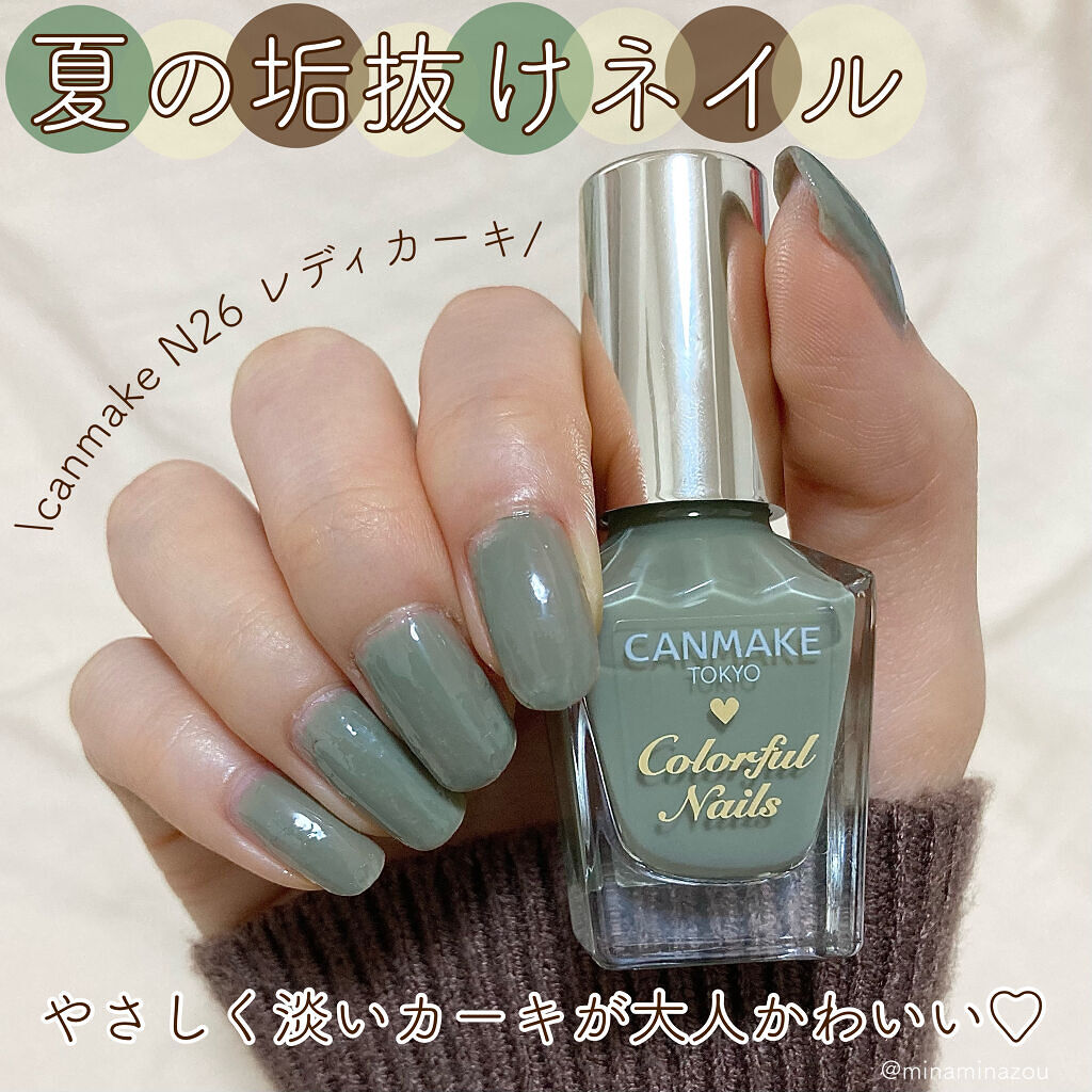 カラフルネイルズ/キャンメイク/マニキュアを使ったクチコミ（1枚目）