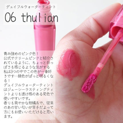 ジューシーラスティングティント/rom&nd/リップティントを使ったクチコミ(4枚目)