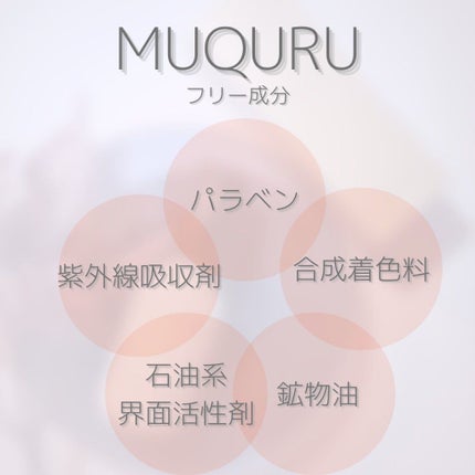 ディープエマルジョン/MUQURU/乳液を使ったクチコミ(8枚目)