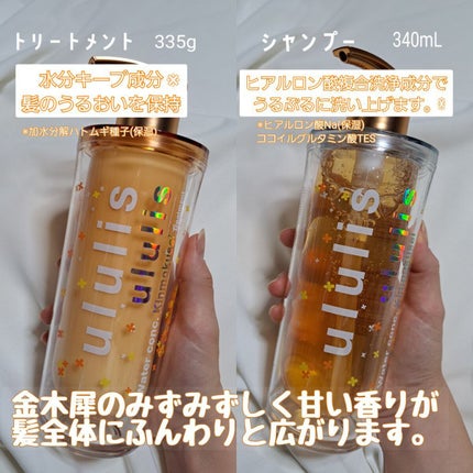 ululis 金木犀の香り(数量限定)/ululis/シャンプー・コンディショナーを使ったクチコミ(3枚目)