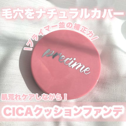 PERFECT RADIANT FIT CICAクッションファンデ/PRECIME/クッションファンデーションを使ったクチコミ(1枚目)