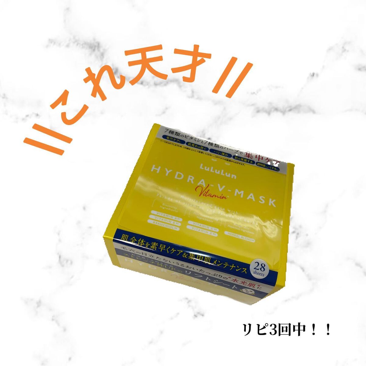 を使ったクチコミ（1枚目）