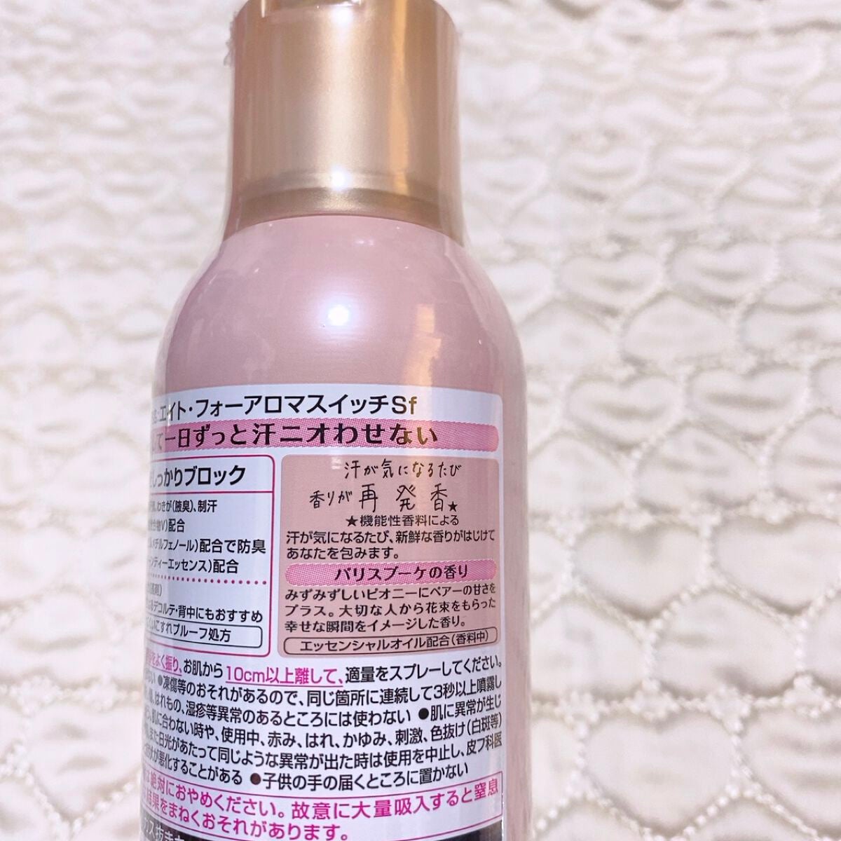 8x4 アロマスイッチ スプレー パリスブーケの香り/8x4/デオドラント・制汗剤を使ったクチコミ(5枚目)