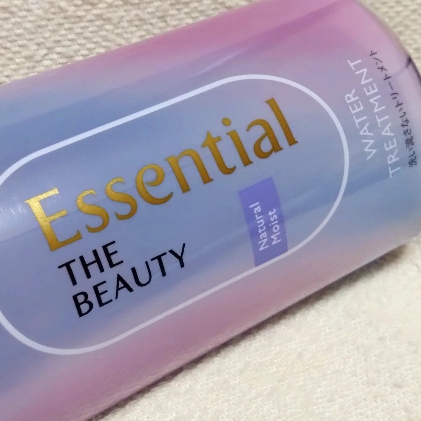 エッセンシャル プレミアム ウォータートリートメント ナチュラルモイスト/エッセンシャル/アウトバストリートメントを使ったクチコミ（3枚目）