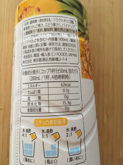 美酢 (希釈タイプ)/美酢(ミチョ)/その他飲むお酢を使ったクチコミ(2枚目)