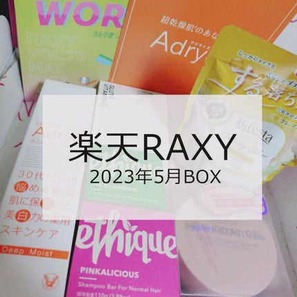 RAXY/Rakuten/その他を使ったクチコミ(1枚目)