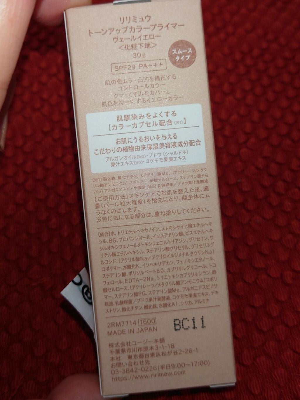 トーンアップカラープライマー /Ririmew/化粧下地を使ったクチコミ(3枚目)