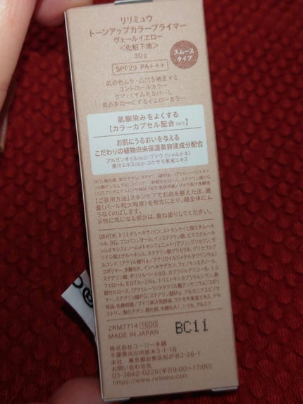 トーンアップカラープライマー /Ririmew/化粧下地を使ったクチコミ(3枚目)