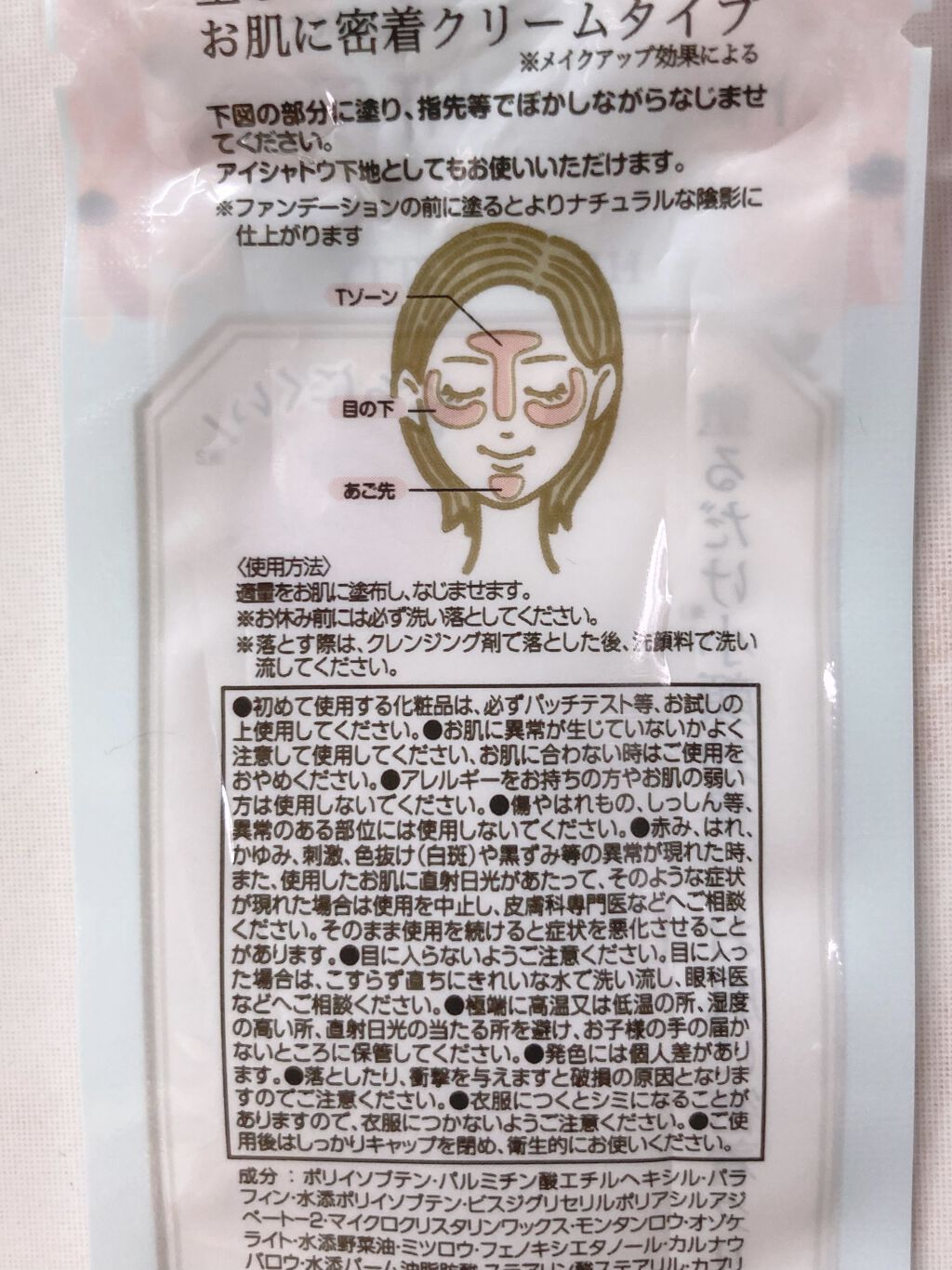 Blooming Kitty ハイライトスティック/DAISO/スティックハイライトを使ったクチコミ（3枚目）