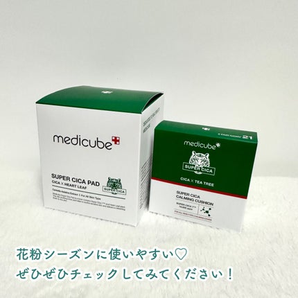 スーパーシカクッション/MEDICUBE/クッションファンデーションを使ったクチコミ(9枚目)