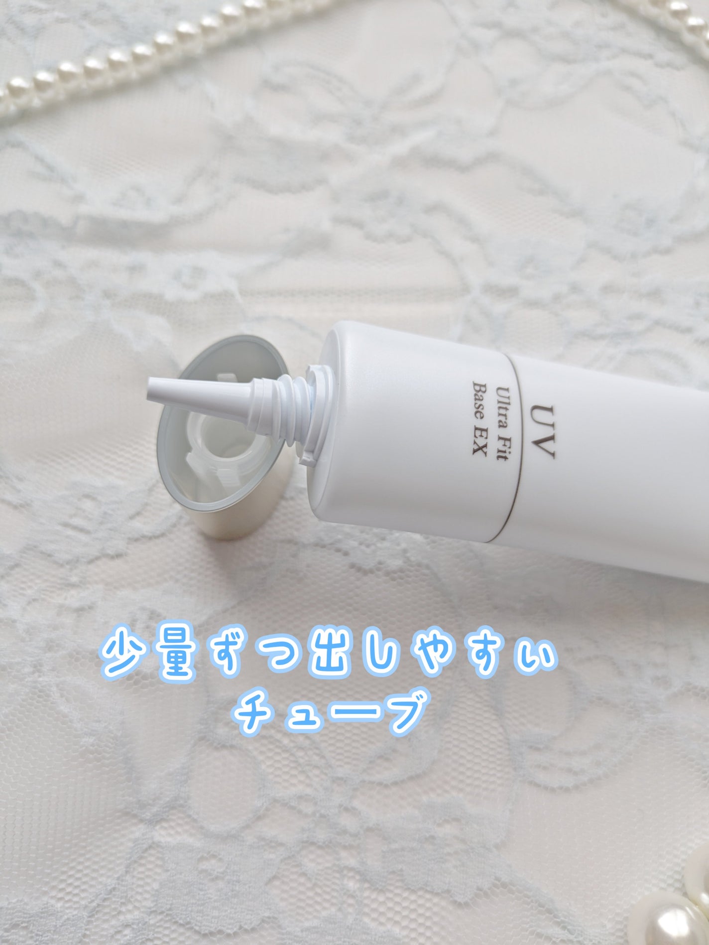 UVウルトラフィットベースEX/CEZANNE/化粧下地を使ったクチコミ(3枚目)