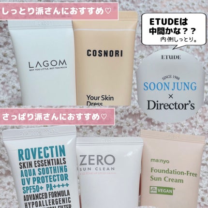 エッセンシャル アクアUVプロテクター/ロベクチン/日焼け止めクリームを使ったクチコミ(10枚目)