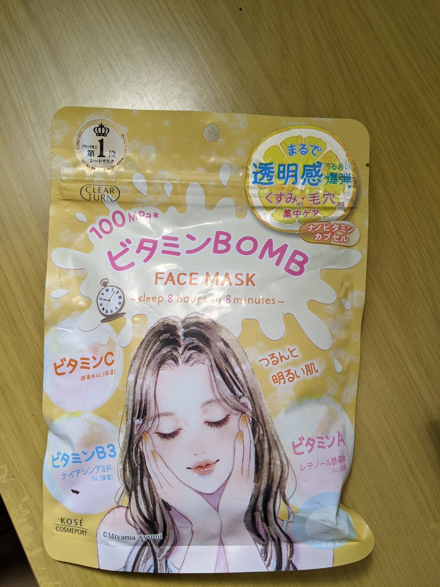 ビタミンBOMBマスク/クリアターン/シートマスク・パックを使ったクチコミ(1枚目)