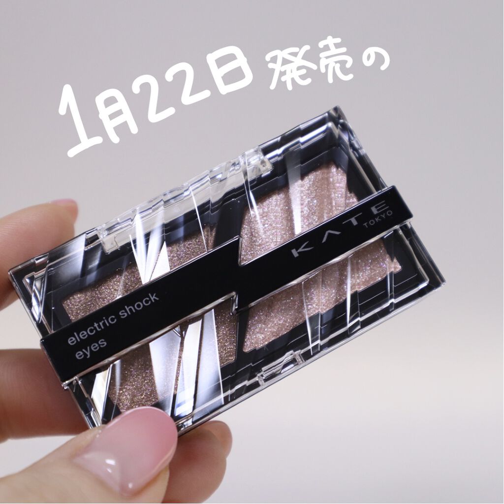 エレクトリックショックアイズ /KATE/アイシャドウパレットを使ったクチコミ（2枚目）
