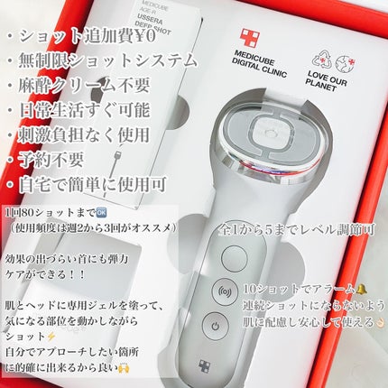 ユーセラディープショット ホワイト/MEDICUBE/美顔器・マッサージを使ったクチコミ(2枚目)