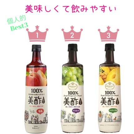 美酢 (希釈タイプ)/美酢(ミチョ)/その他飲むお酢を使ったクチコミ(1枚目)