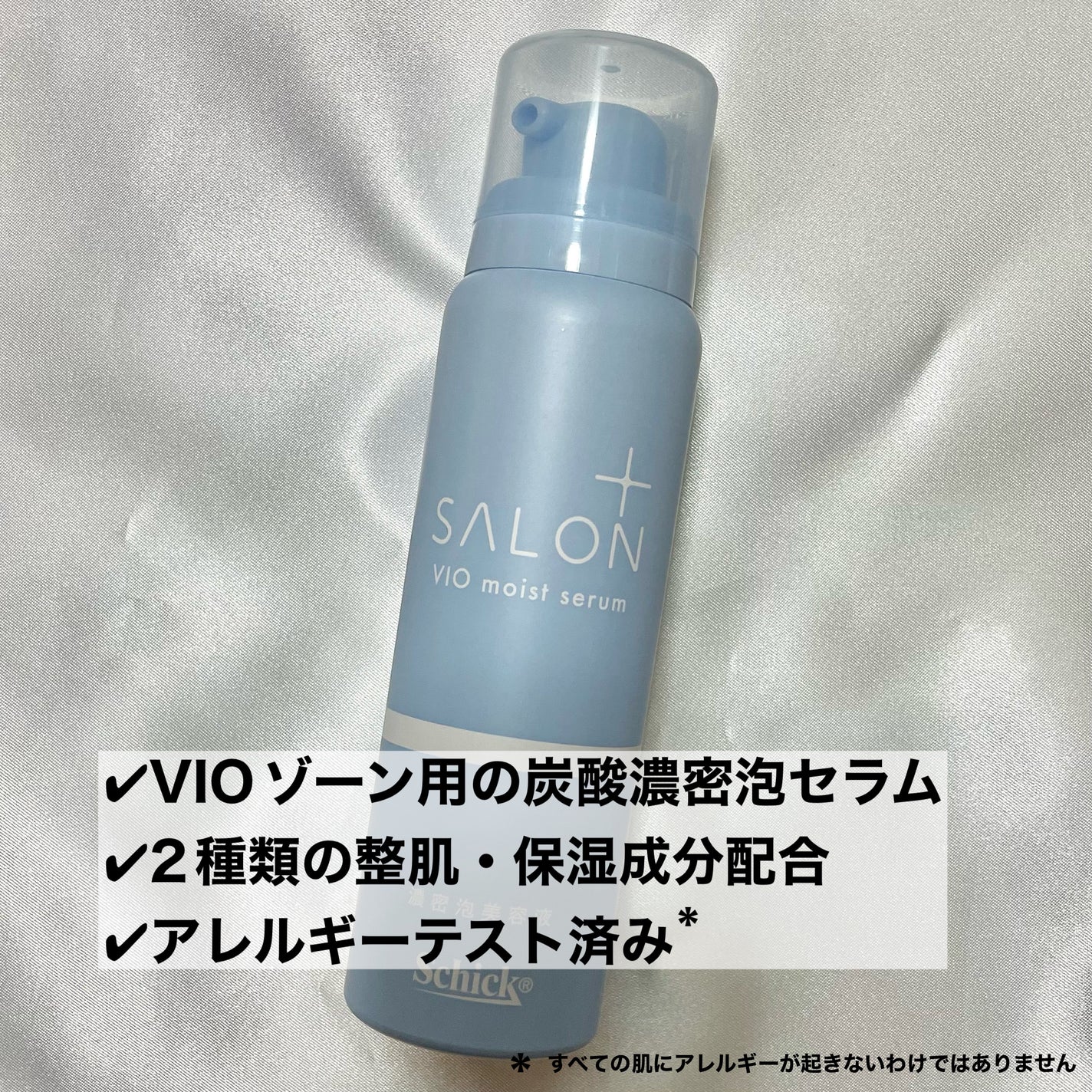 ãµãã³ãã©ã¹ V.I.O æ¿å¯æ³¡ã»ã©ã /ãµãã³ãã©ã¹/ããªã±ãŒããŸãŒã³ã±ã¢ã䜿ã£ãã¯ãã³ãïŒ2æç®ïŒ