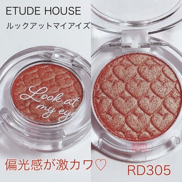 ルックアット マイアイズ RD305 アプリコットブラウン/ETUDE/パウダーアイシャドウを使ったクチコミ（1枚目）