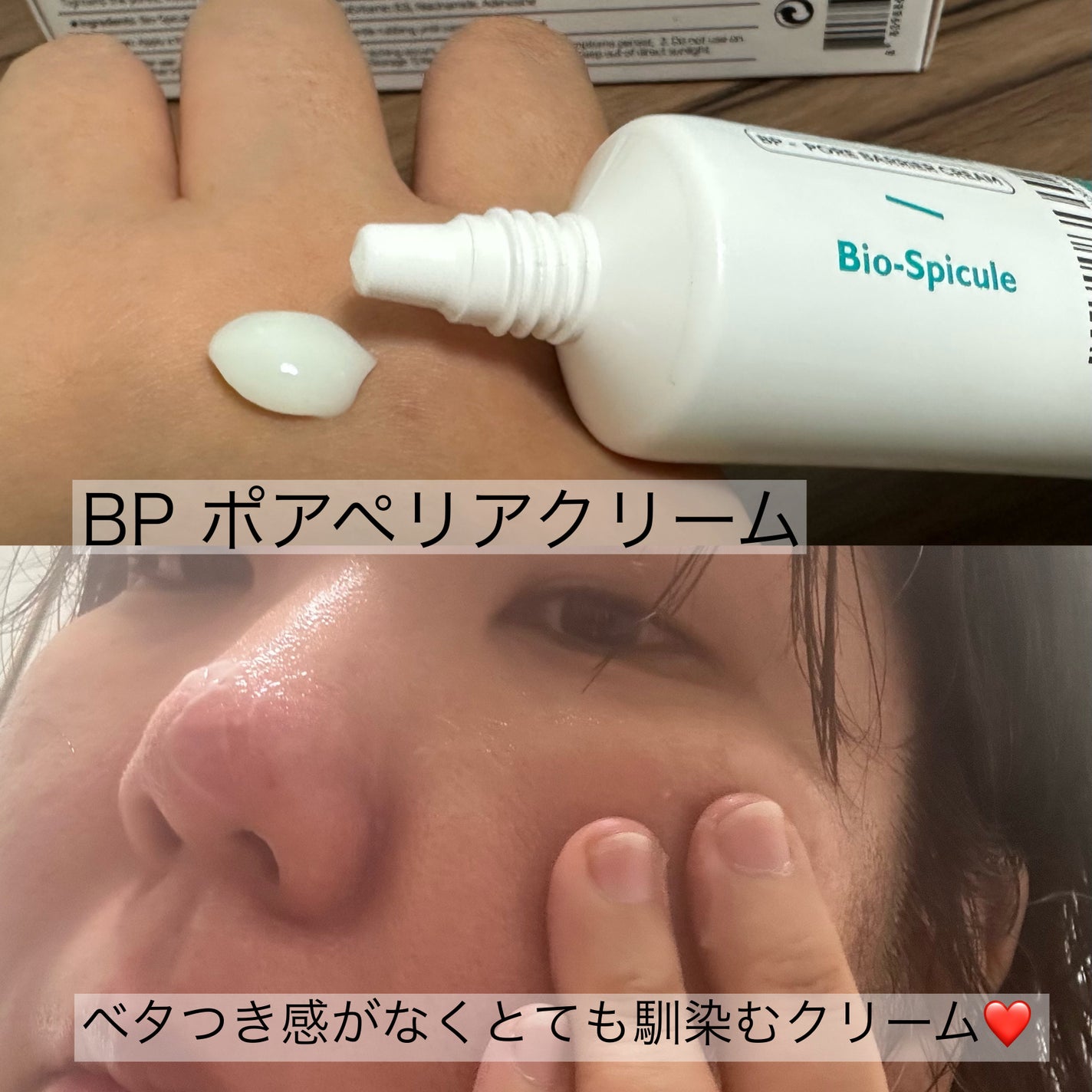 BP-PORE AMPOULE /Dr.Melaxin/美容液を使ったクチコミ(2枚目)