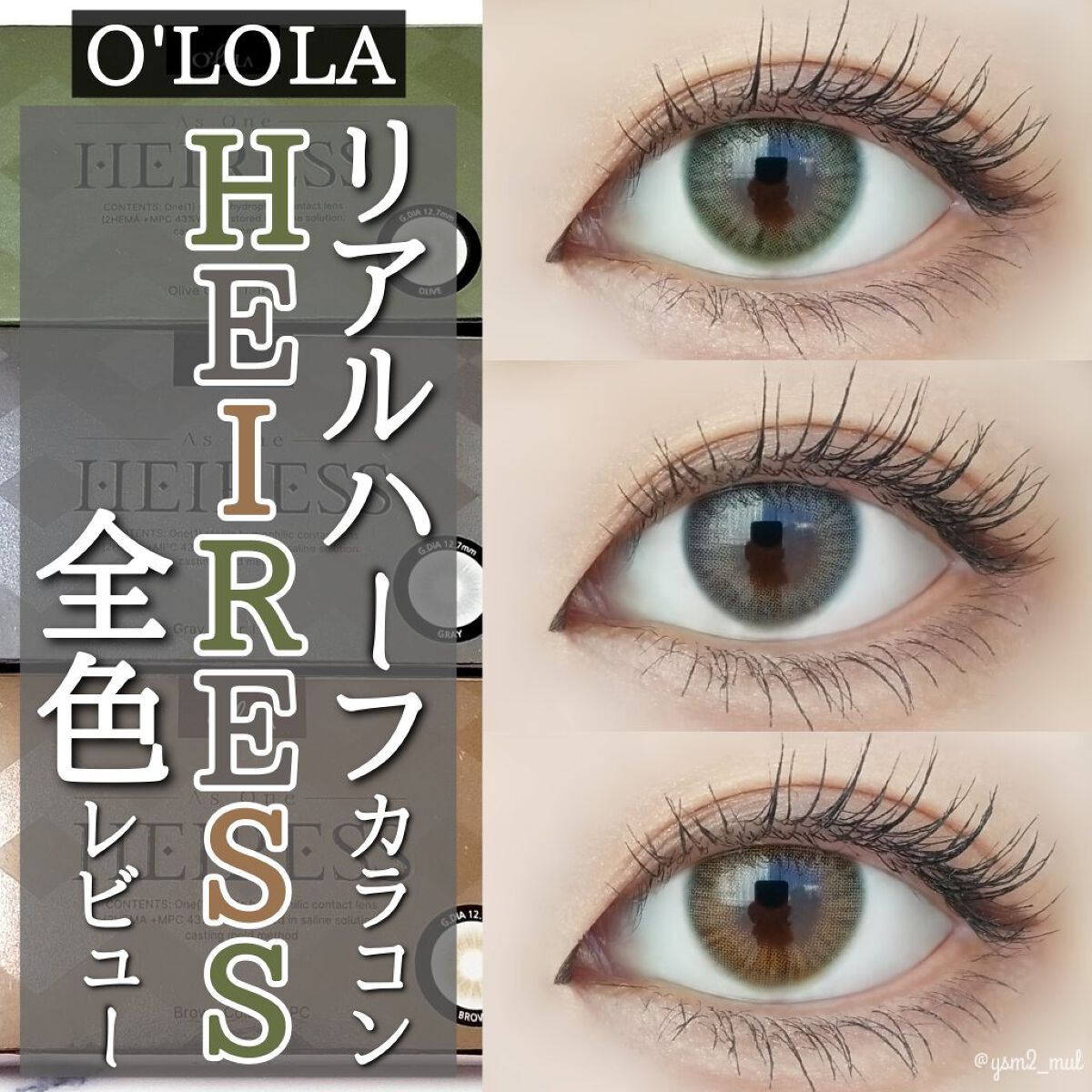 エアリス(Heiress) ブラウン/OLOLA/カラーコンタクトレンズを使ったクチコミ（1枚目）