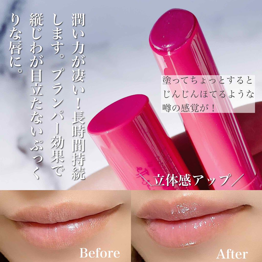 エテュセ リップエディション(プランパー)リッチスタイル/ヘルシースタイル/ettusais/リップケアを使ったクチコミ(2枚目)
