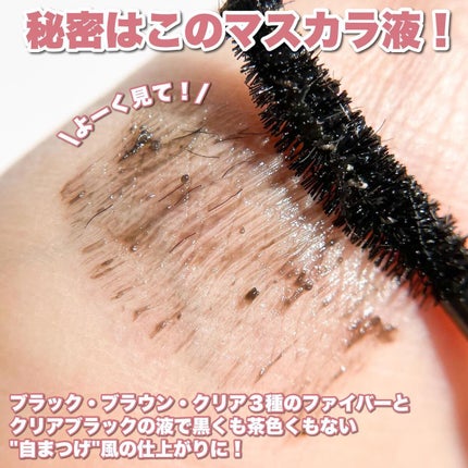 ピメル うそつきマスカラ/pdc/マスカラを使ったクチコミ(3枚目)
