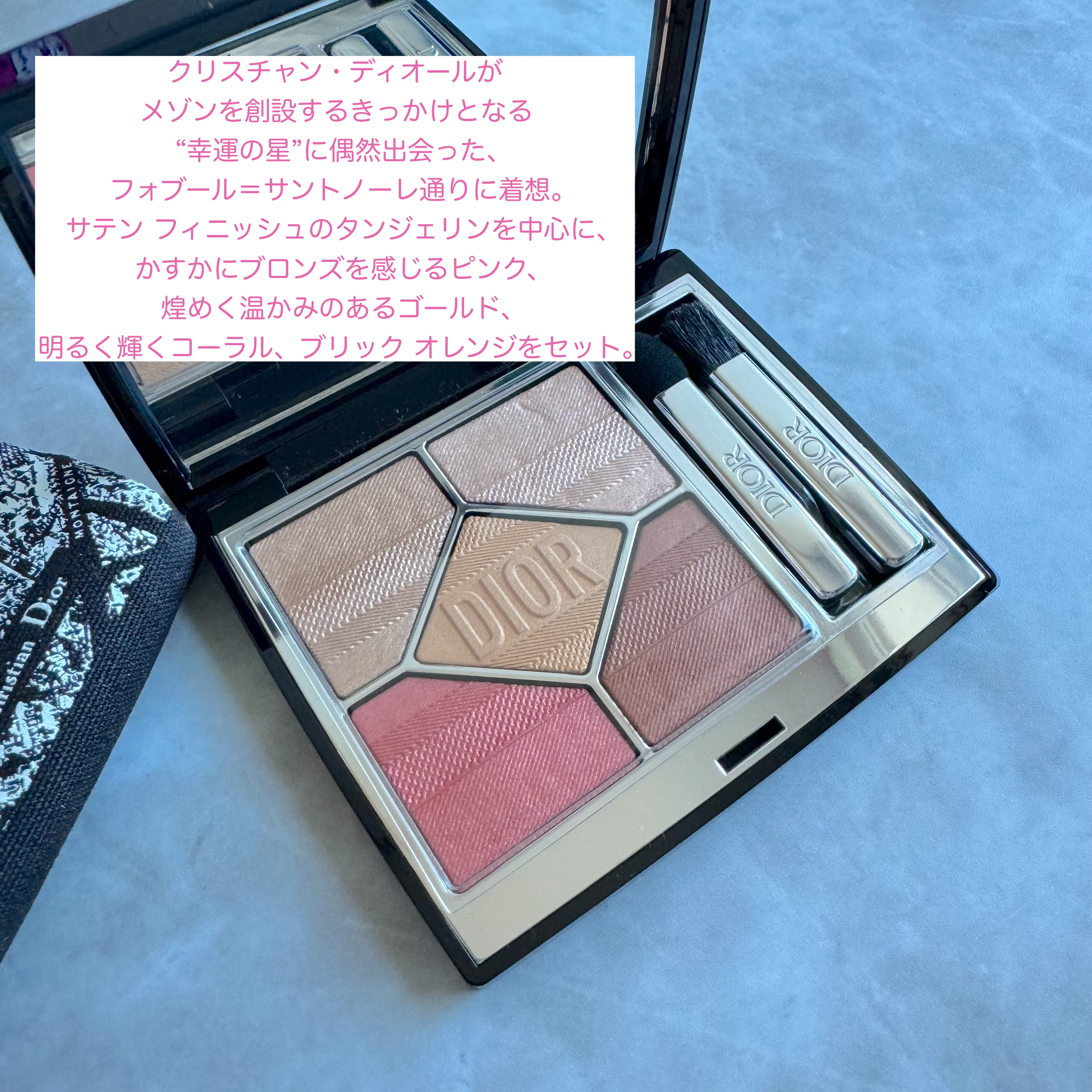 【旧】ディオールショウ サンク クルール（プラン ドゥ パリ コレクション限定品）/Dior/アイシャドウを使ったクチコミ（3枚目）