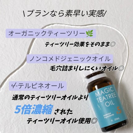 マジックティーツリーオイル/ブラン/フェイスオイルを使ったクチコミ(4枚目)