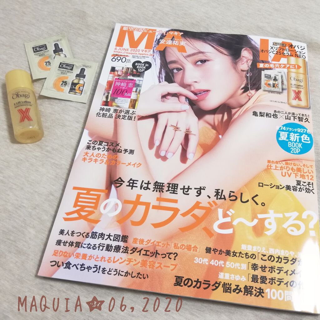 オバジC25セラムNEO/オバジ/美容液を使ったクチコミ(1枚目)