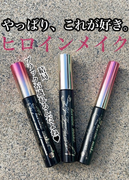 ロング&カールマスカラ アドバンストフィルム/ヒロインメイク/マスカラを使ったクチコミ(1枚目)