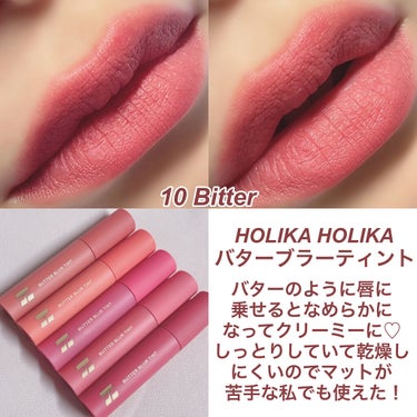バターブラーティント/HOLIKA HOLIKA/口紅を使ったクチコミ（4枚目）