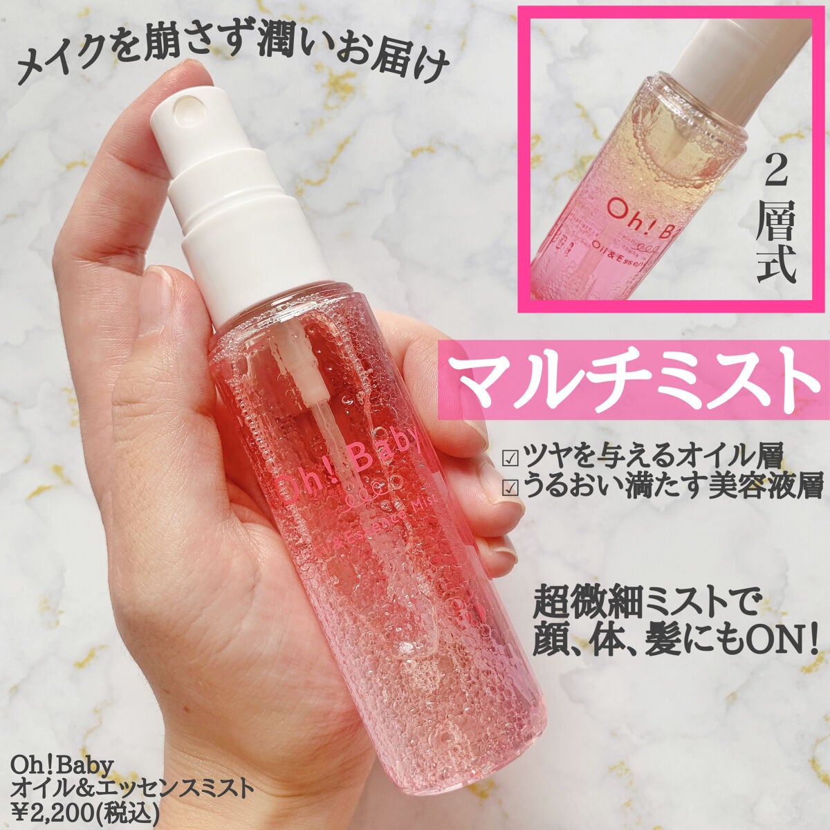 Oh!Baby オイル&エッセンスミスト/ハウス オブ ローゼ/美容液を使ったクチコミ(4枚目)