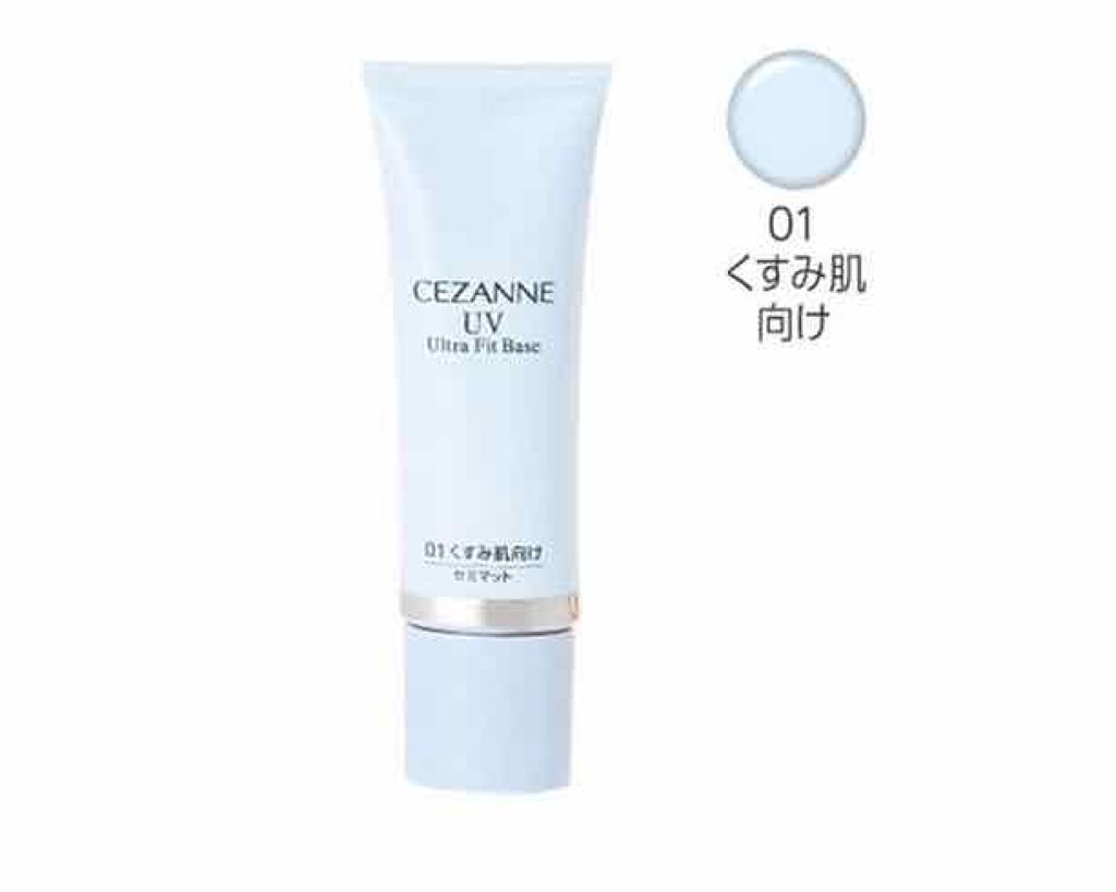 UVウルトラフィットベースN/CEZANNE/化粧下地を使ったクチコミ(2枚目)