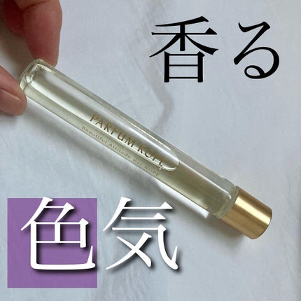 ホワイトティー パフューム/Derbe(デルベ)/香水(レディース)を使ったクチコミ(1枚目)