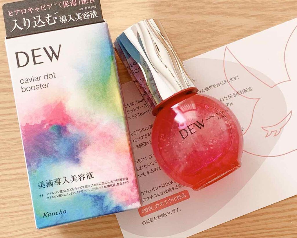 キャビアドットブースター/DEW/ブースター・導入液を使ったクチコミ(1枚目)
