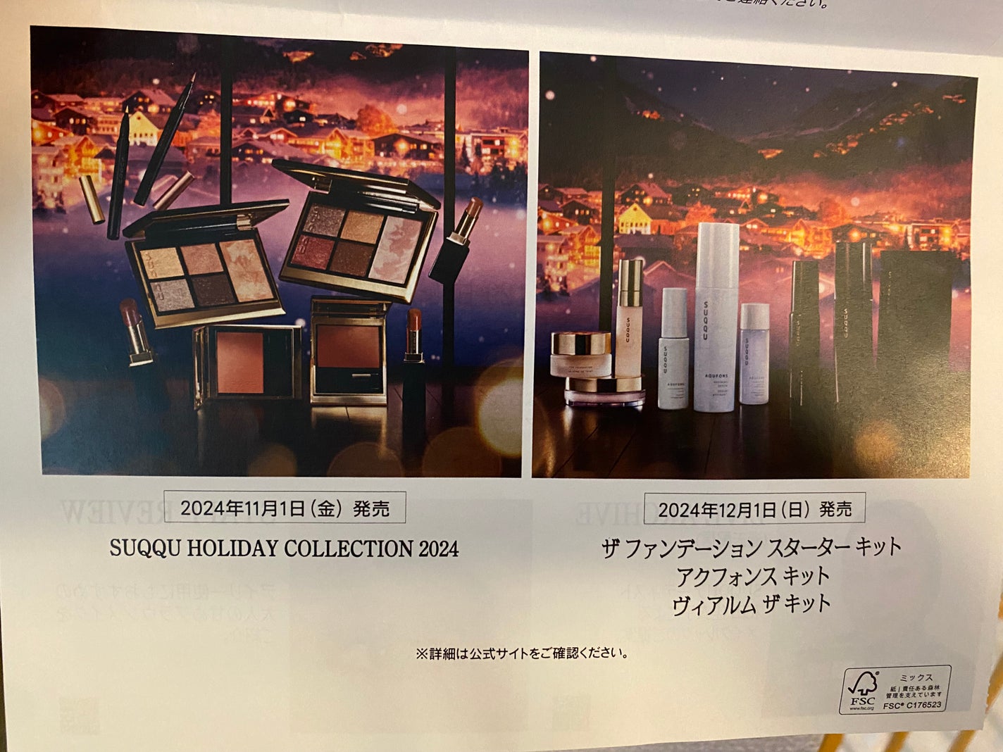 シグニチャー カラー アイズ/SUQQU/アイシャドウパレットを使ったクチコミ(6枚目)