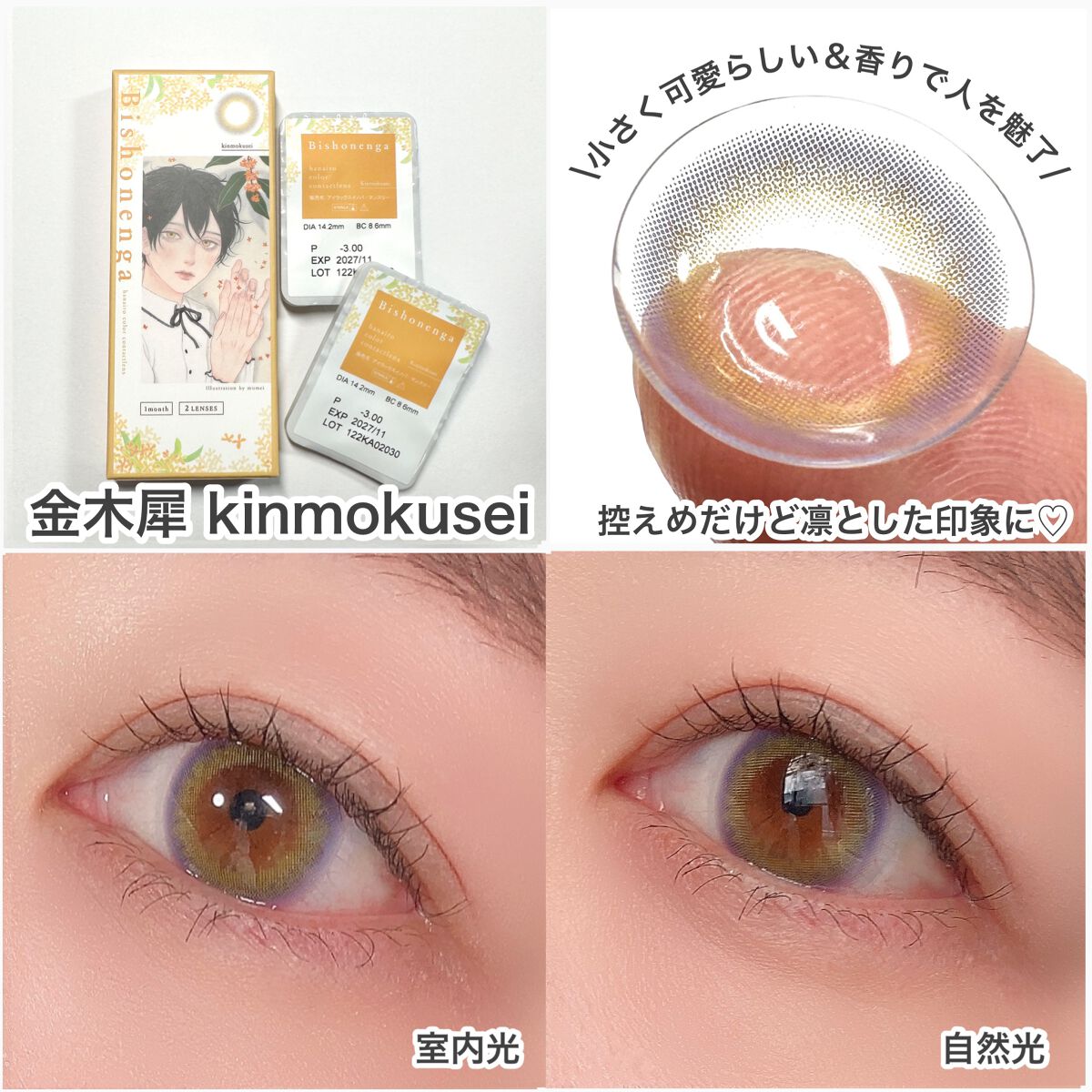 Bishonenga hanairo color contactlens/Bishonenga/カラーコンタクトレンズを使ったクチコミ(5枚目)