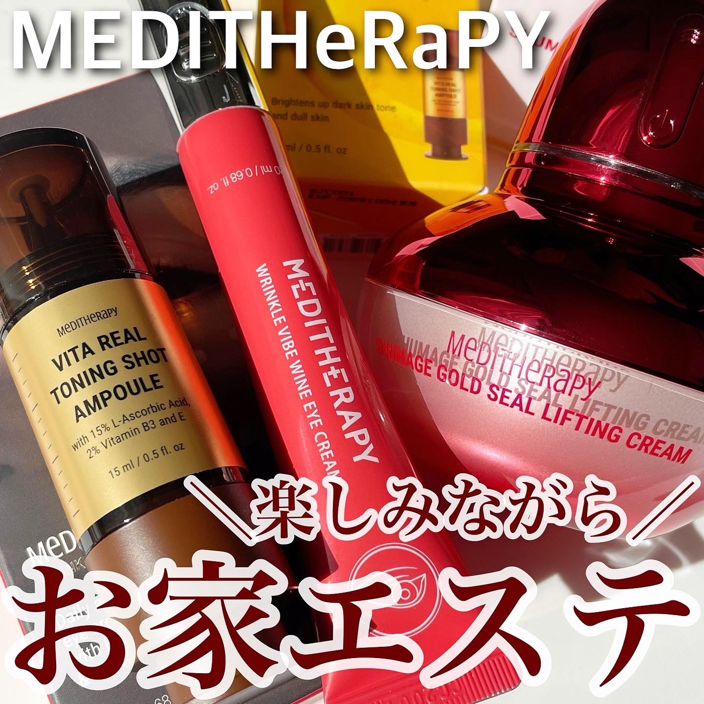 リンクルバイブワインアイクリーム/MEDITHERAPY/アイケア・アイクリームを使ったクチコミ（1枚目）