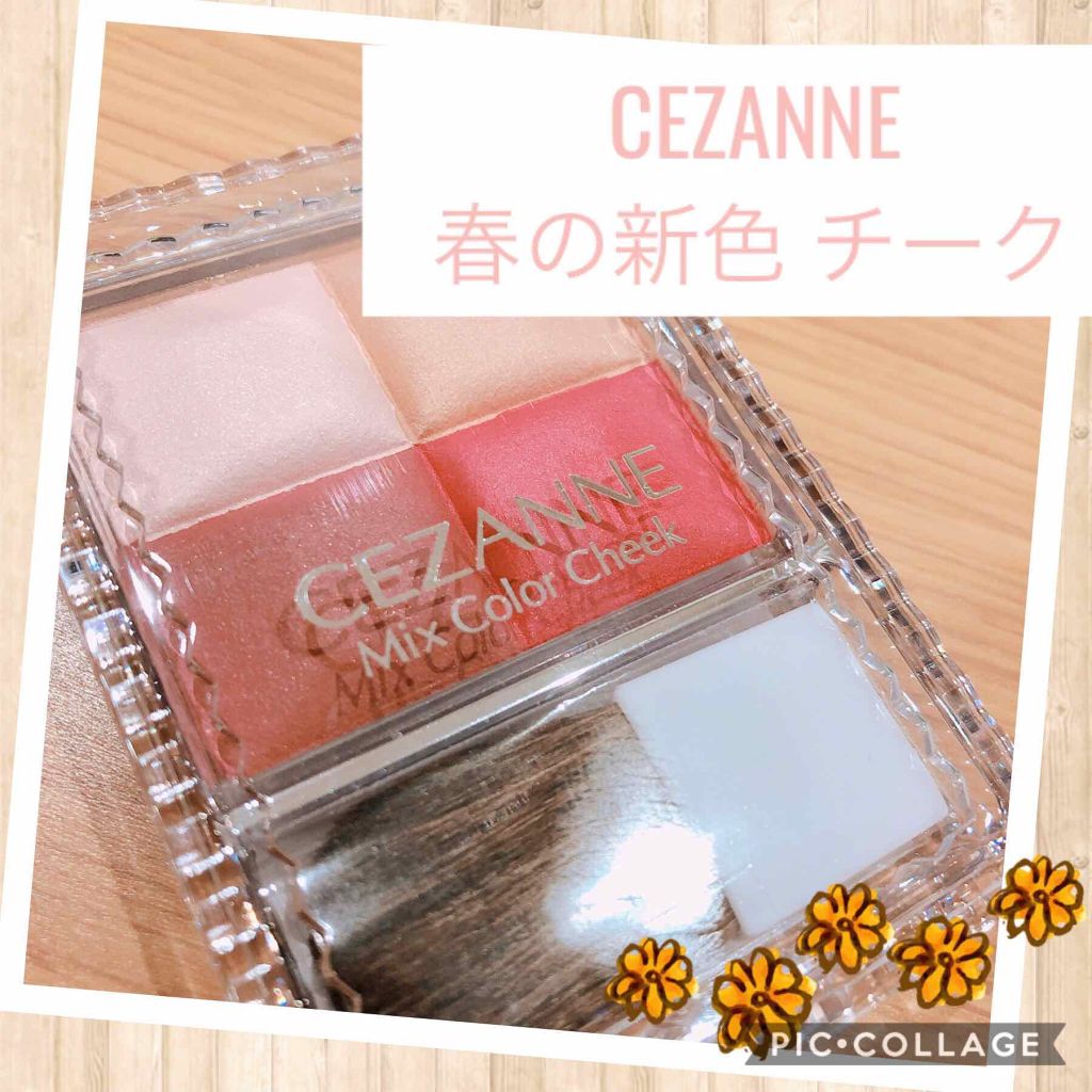 ミックスカラーチーク/CEZANNE/パウダーチークを使ったクチコミ(1枚目)